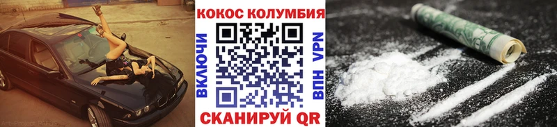 Кокаин Columbia  Демидов 