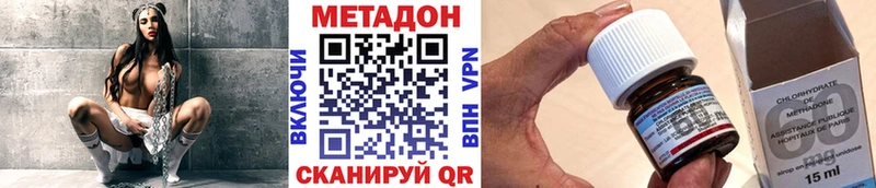 Метадон кристалл Демидов