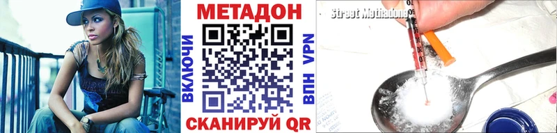 МЕТАДОН VHQ  гидра ССЫЛКА  Демидов 